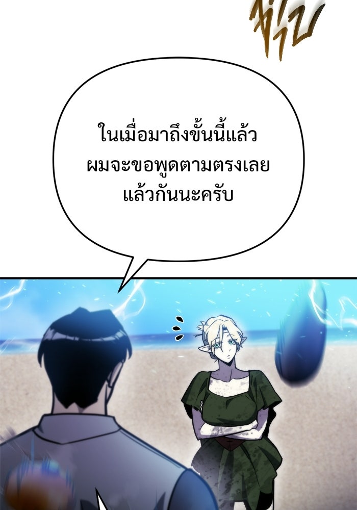 โกดังลับหลังโลกแตก - หน้า 56