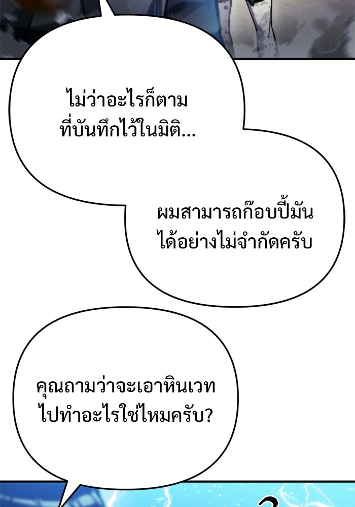 โกดังลับหลังโลกแตก - หน้า 57