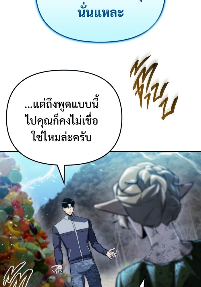 โกดังลับหลังโลกแตก - หน้า 60
