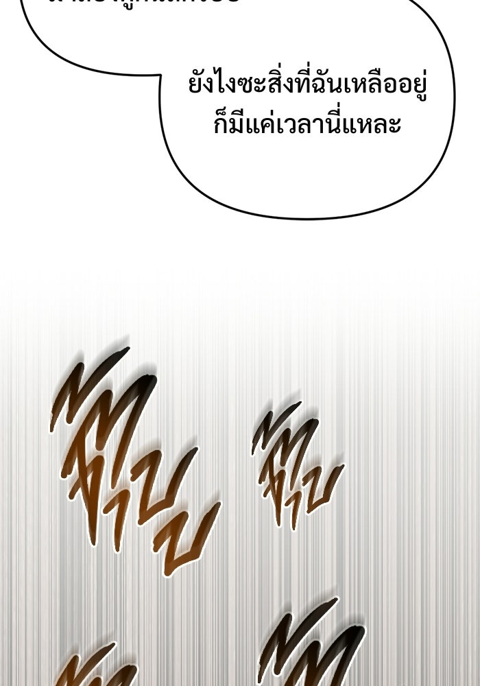 โกดังลับหลังโลกแตก - หน้า 63