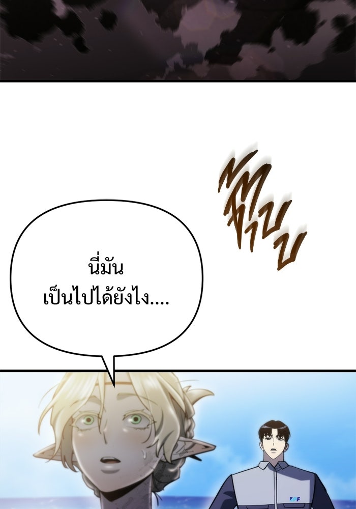 โกดังลับหลังโลกแตก - หน้า 69