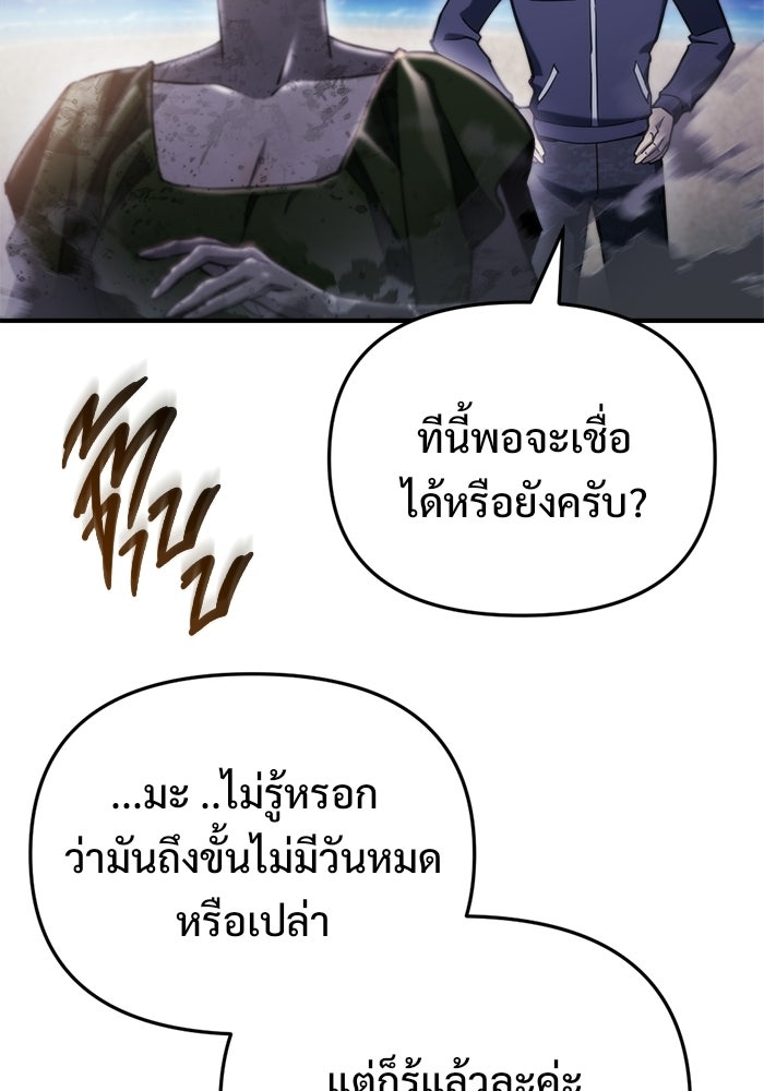 โกดังลับหลังโลกแตก - หน้า 70