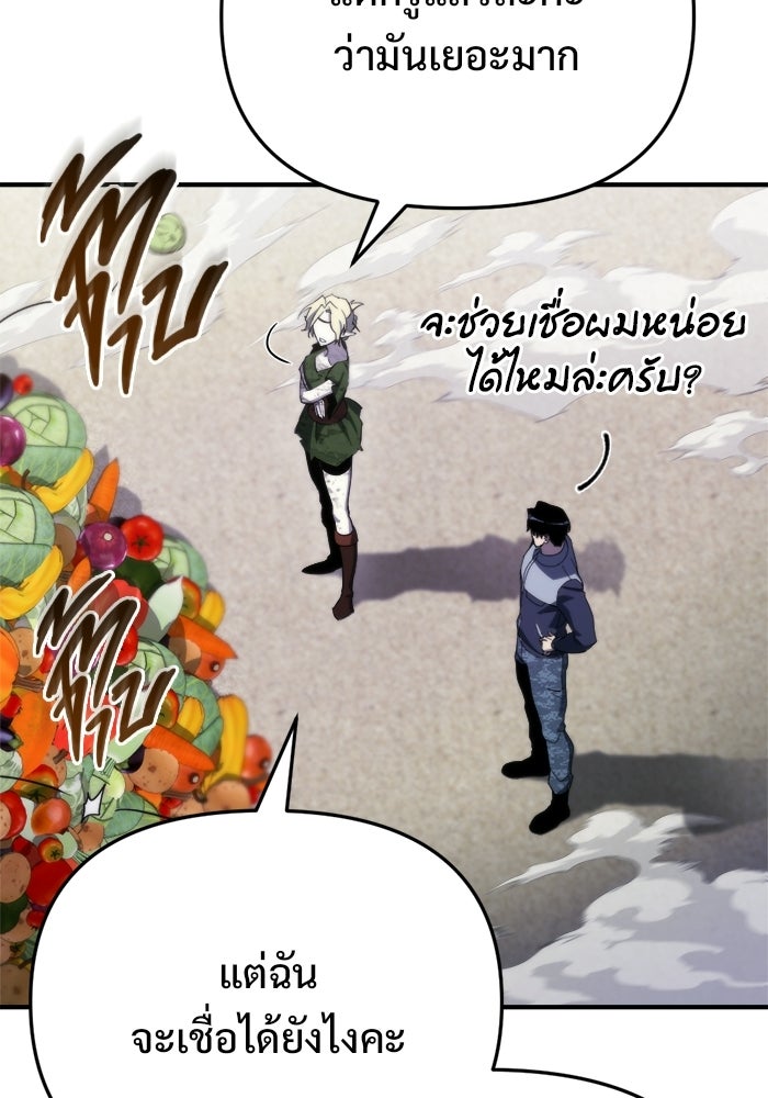 โกดังลับหลังโลกแตก - หน้า 71