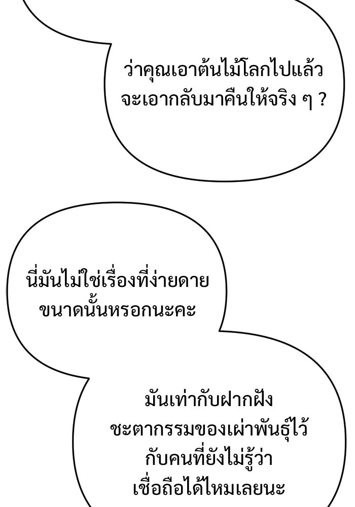 โกดังลับหลังโลกแตก - หน้า 72