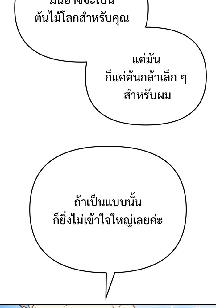 โกดังลับหลังโลกแตก - หน้า 74