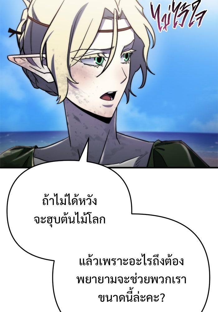 โกดังลับหลังโลกแตก - หน้า 75