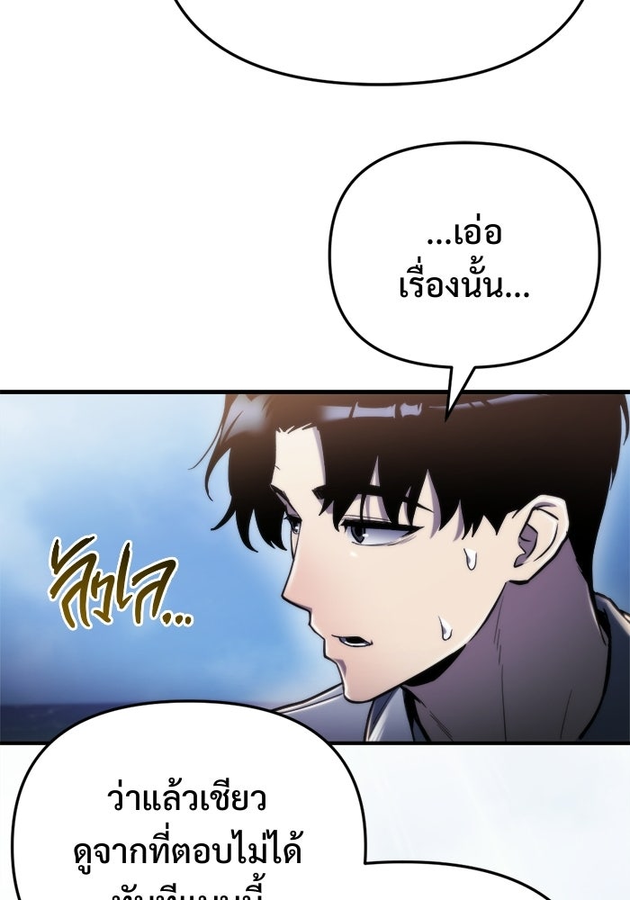 โกดังลับหลังโลกแตก - หน้า 76