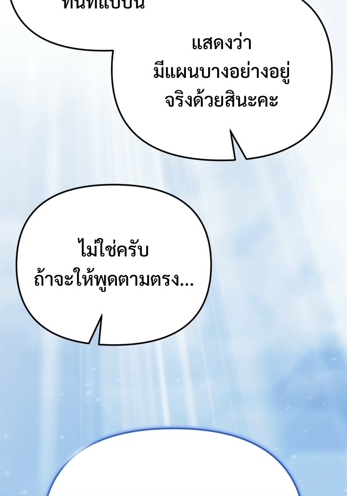 โกดังลับหลังโลกแตก - หน้า 77