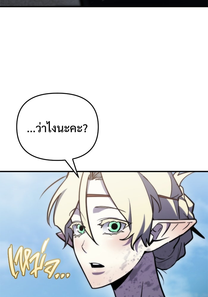 โกดังลับหลังโลกแตก - หน้า 80