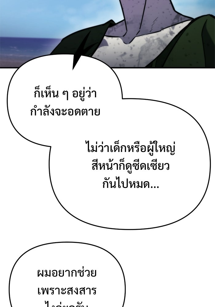 โกดังลับหลังโลกแตก - หน้า 81