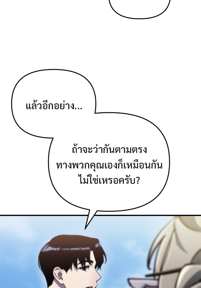 โกดังลับหลังโลกแตก - หน้า 83