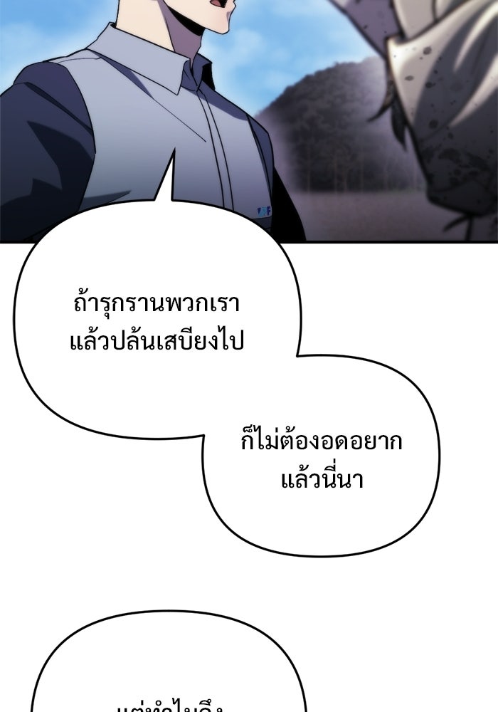 โกดังลับหลังโลกแตก - หน้า 84