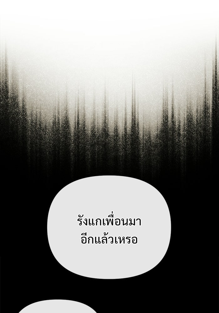 โกดังลับหลังโลกแตก - หน้า 87