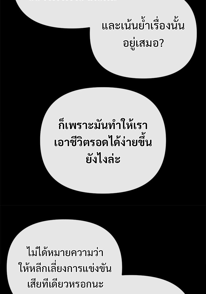 โกดังลับหลังโลกแตก - หน้า 89