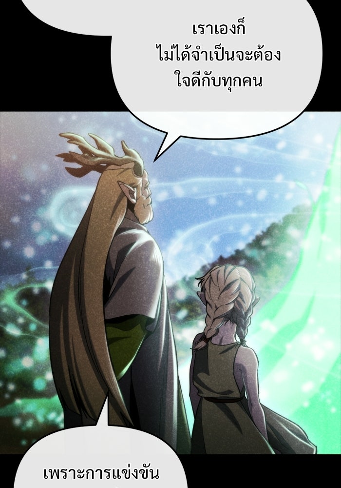โกดังลับหลังโลกแตก - หน้า 90