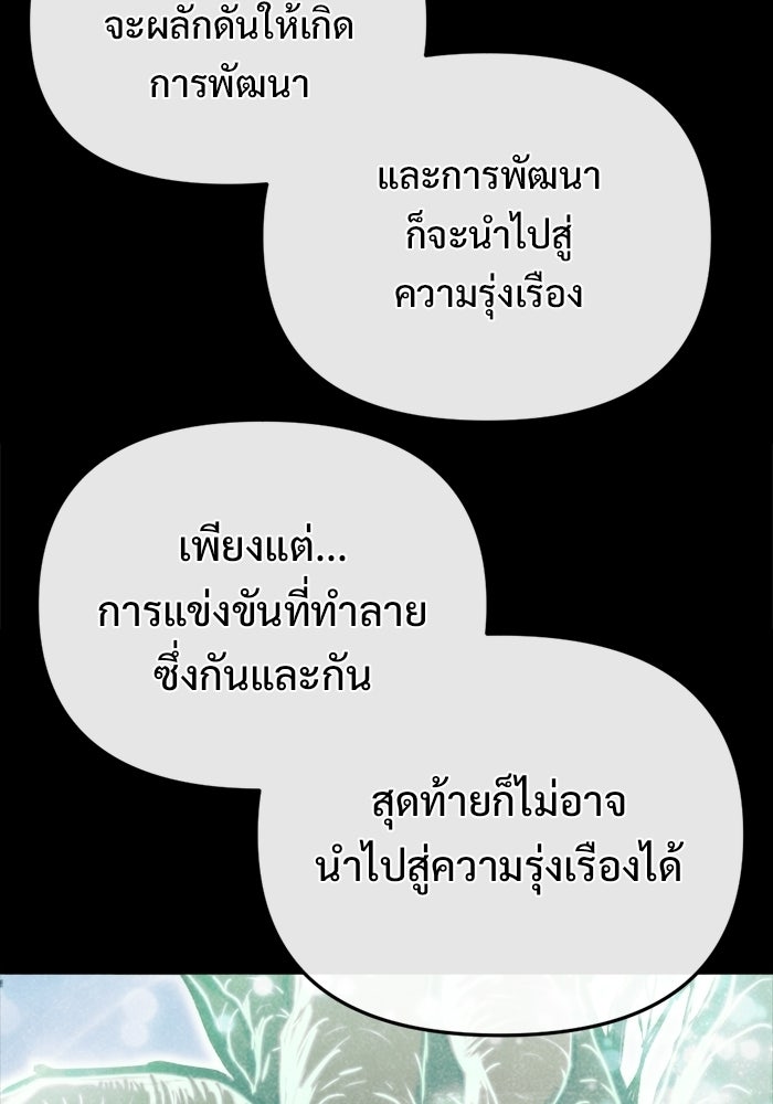 โกดังลับหลังโลกแตก - หน้า 91