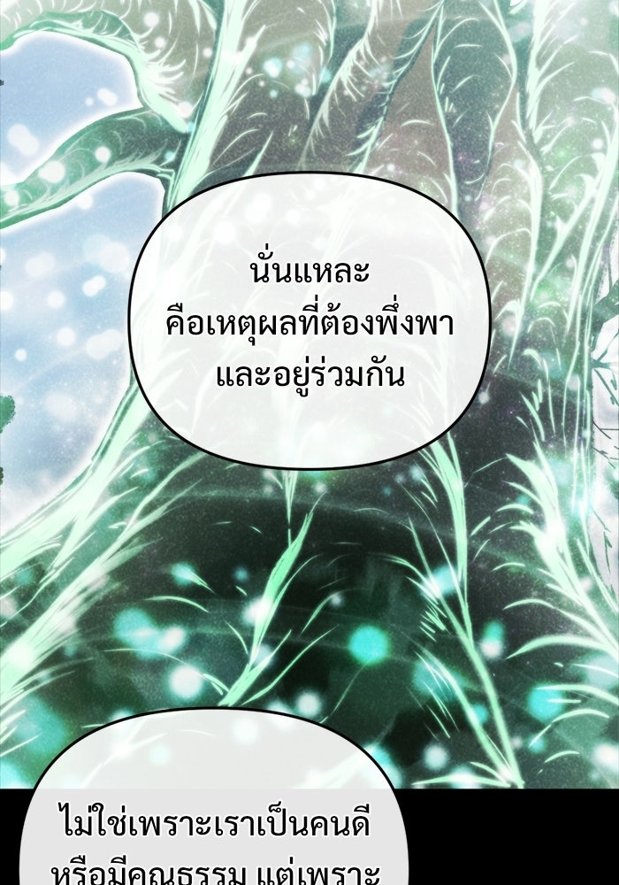 โกดังลับหลังโลกแตก - หน้า 92