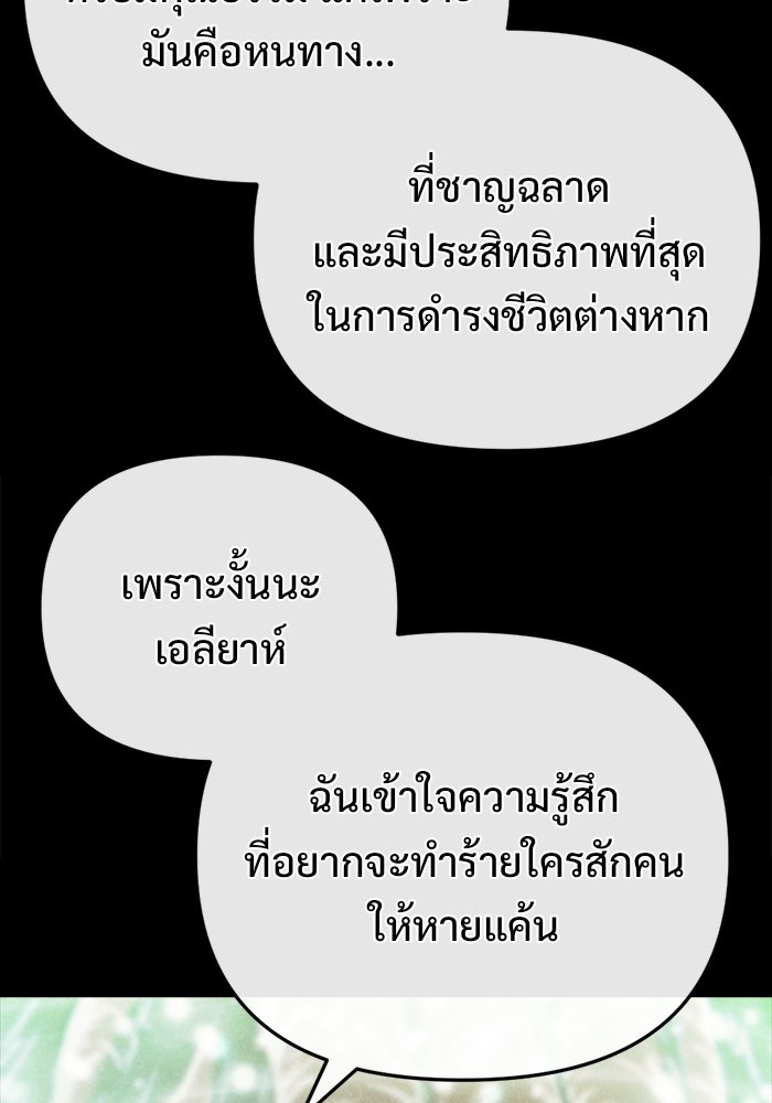 โกดังลับหลังโลกแตก - หน้า 93