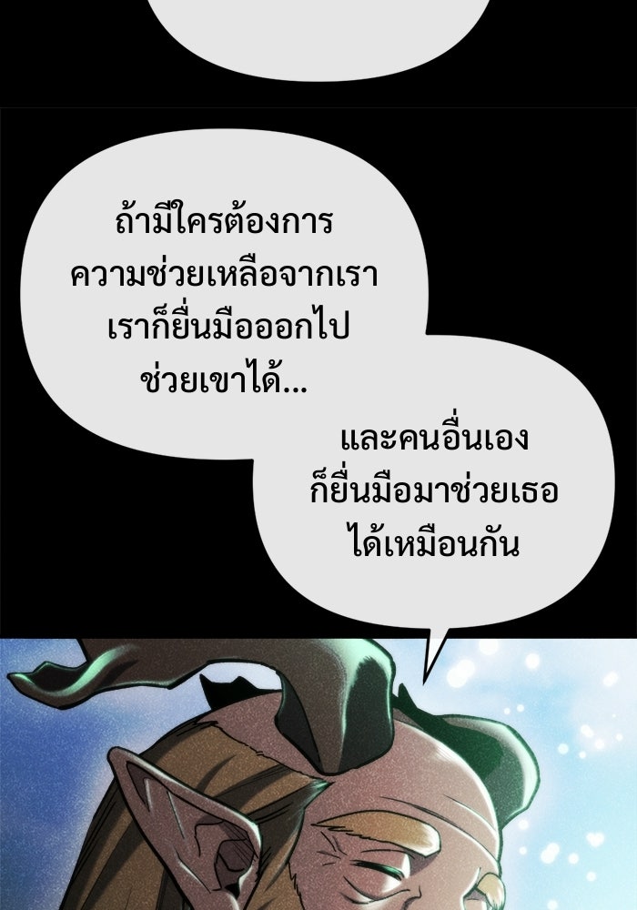 โกดังลับหลังโลกแตก - หน้า 95