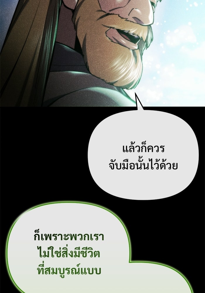 โกดังลับหลังโลกแตก - หน้า 96
