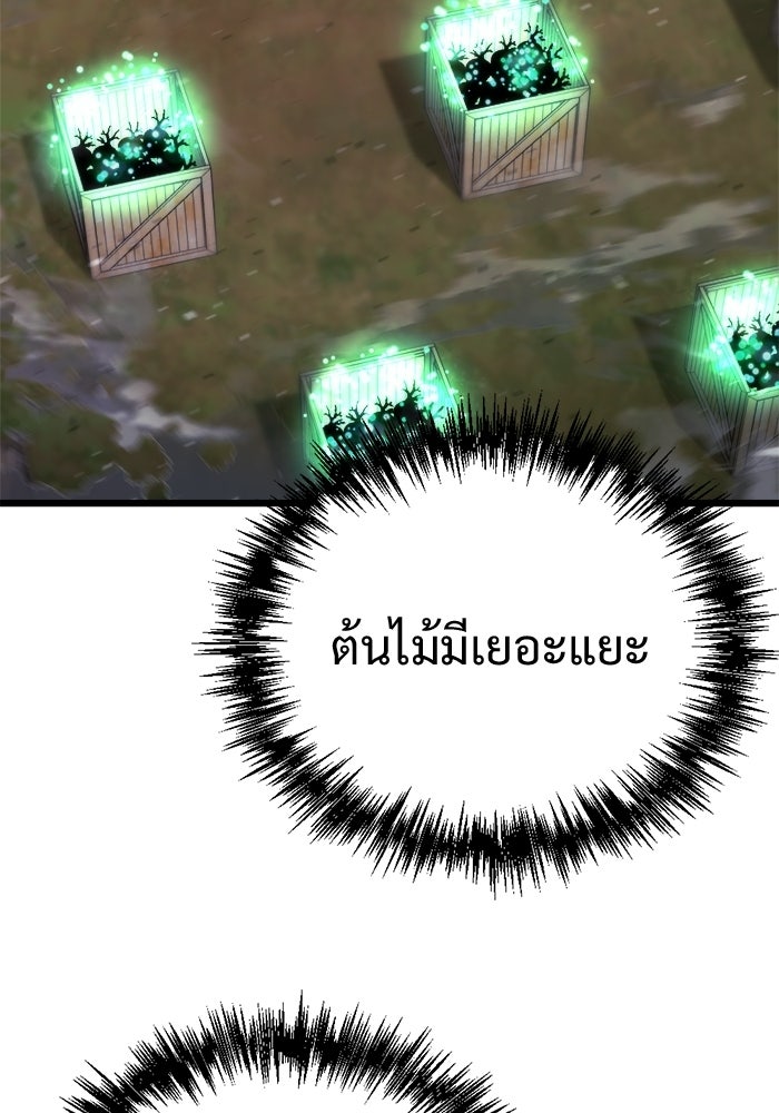 โกดังลับหลังโลกแตก - หน้า 2