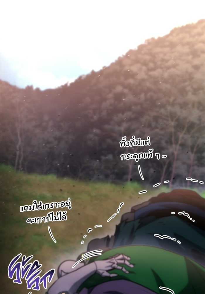 โกดังลับหลังโลกแตก - หน้า 21