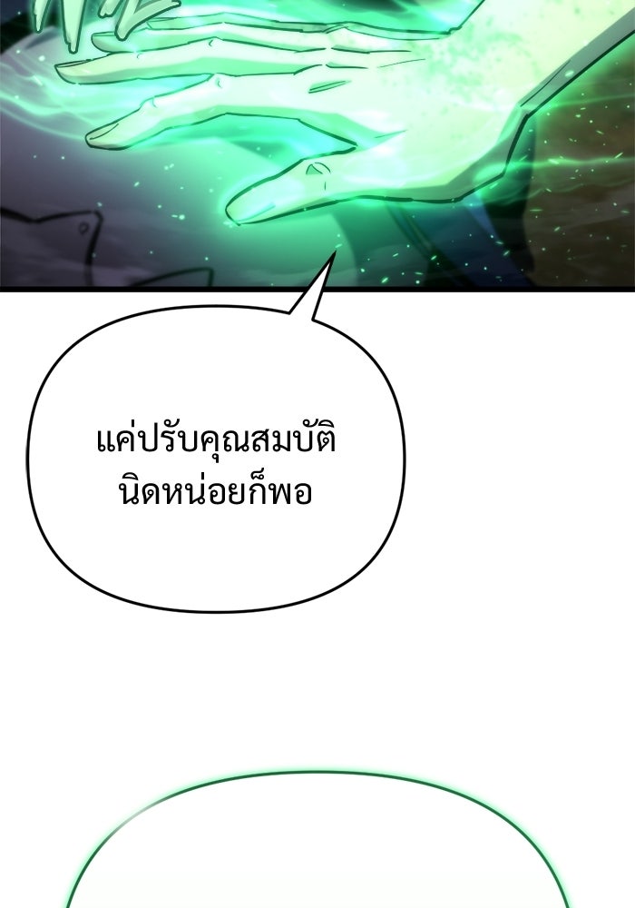 โกดังลับหลังโลกแตก - หน้า 32