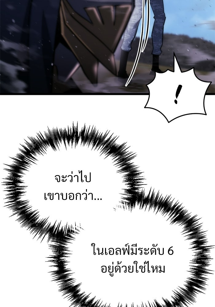 โกดังลับหลังโลกแตก - หน้า 39