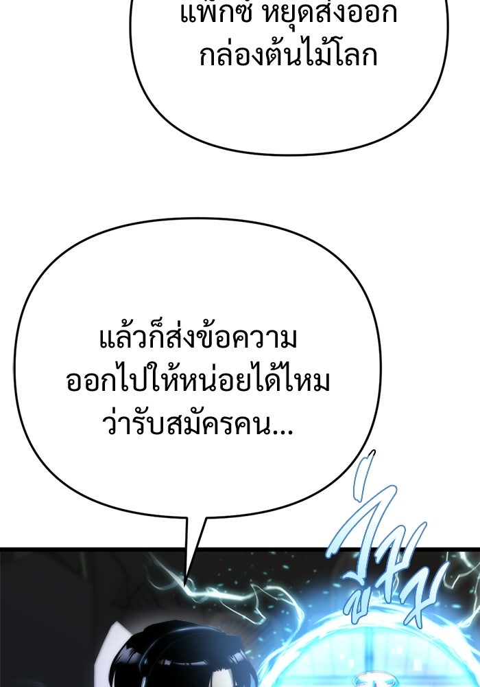 โกดังลับหลังโลกแตก - หน้า 4