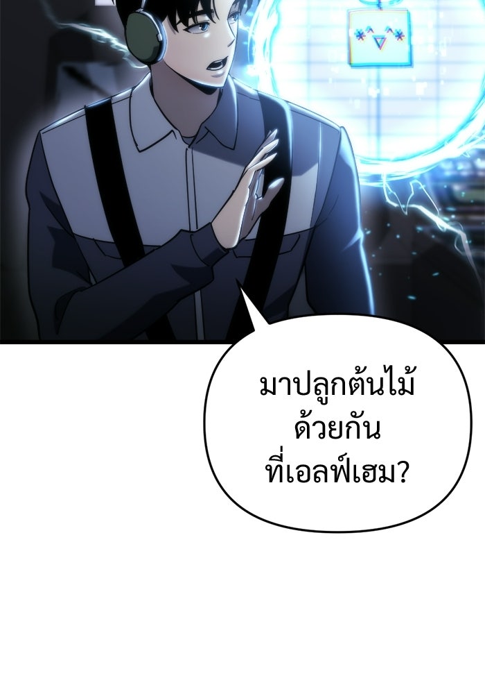 โกดังลับหลังโลกแตก - หน้า 5