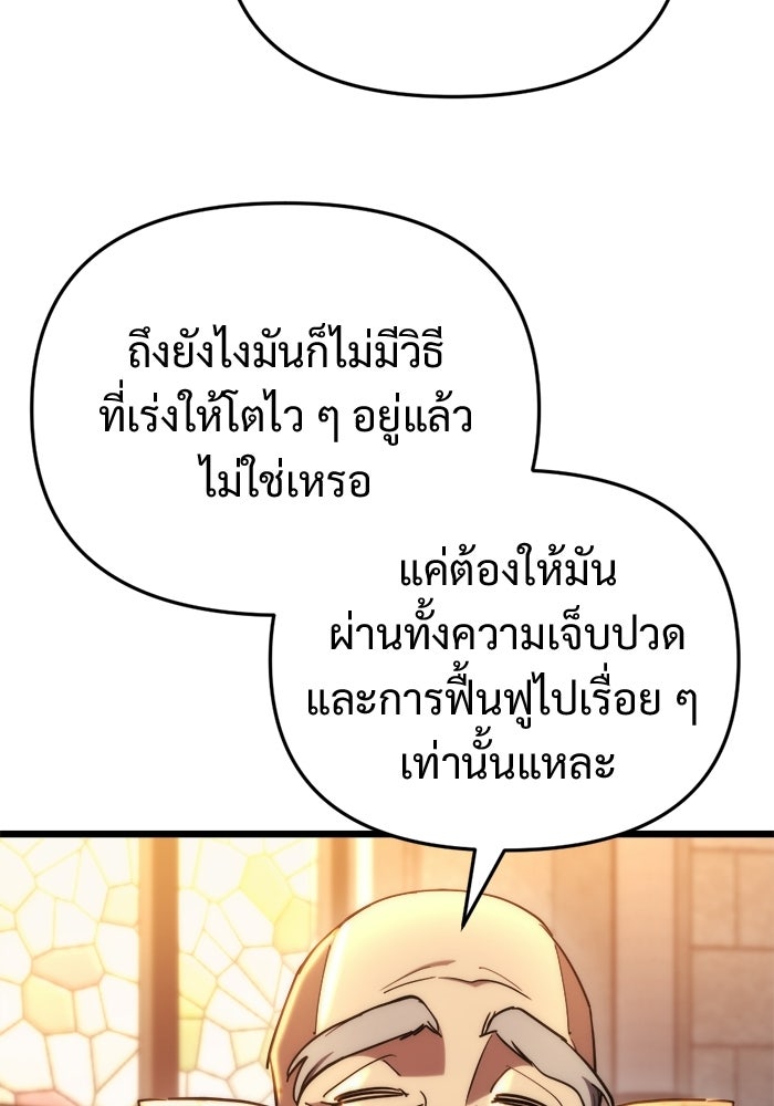 โกดังลับหลังโลกแตก - หน้า 71