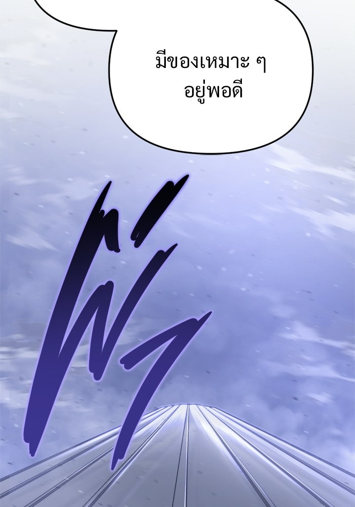 โกดังลับหลังโลกแตก - หน้า 76