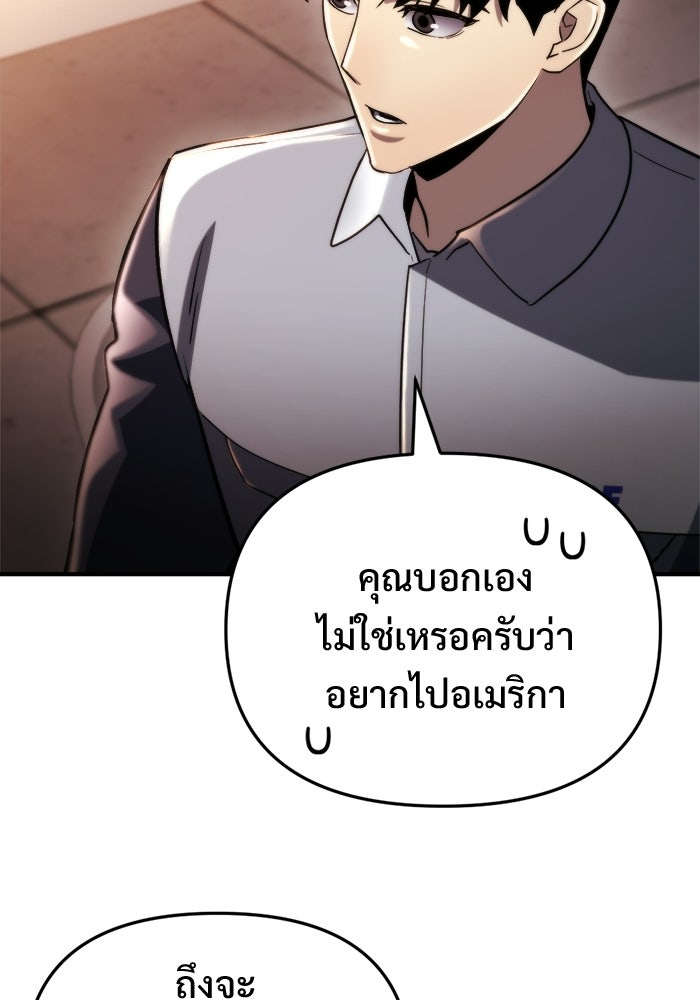 โกดังลับหลังโลกแตก - หน้า 2