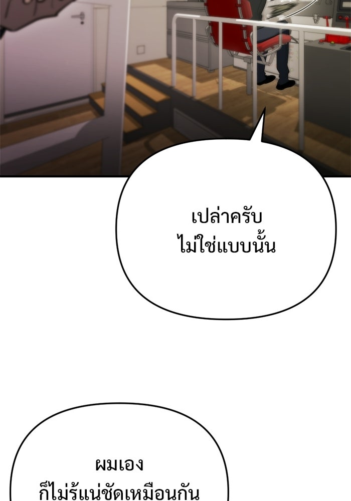 โกดังลับหลังโลกแตก - หน้า 84