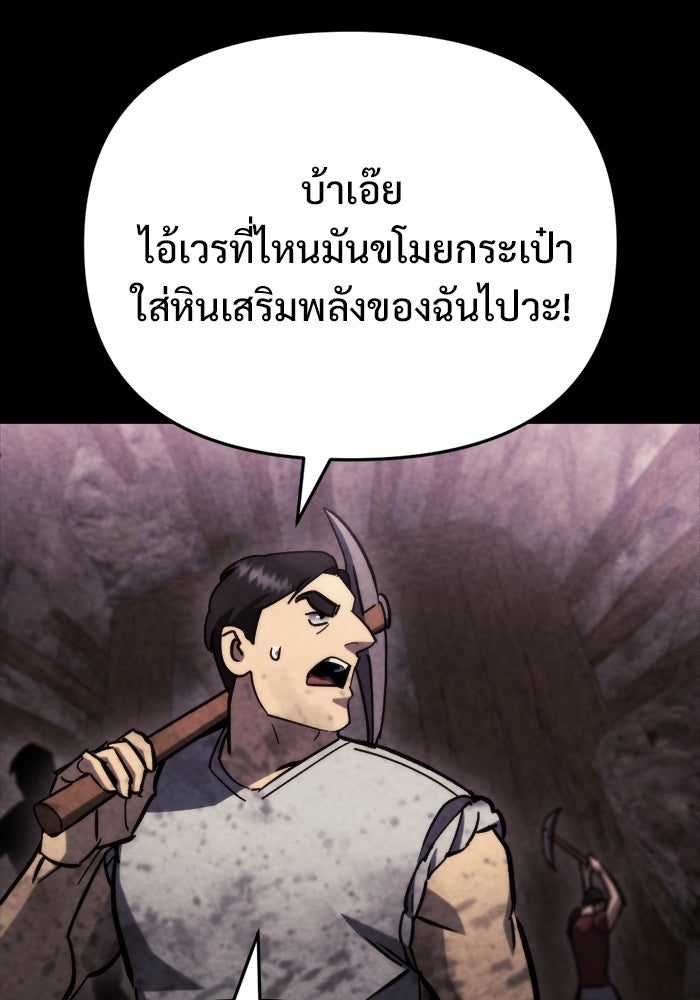 โกดังลับหลังโลกแตก - หน้า 104