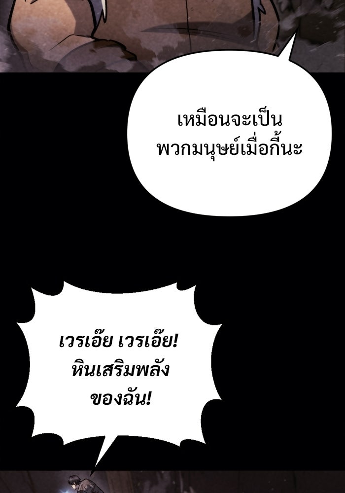 โกดังลับหลังโลกแตก - หน้า 116