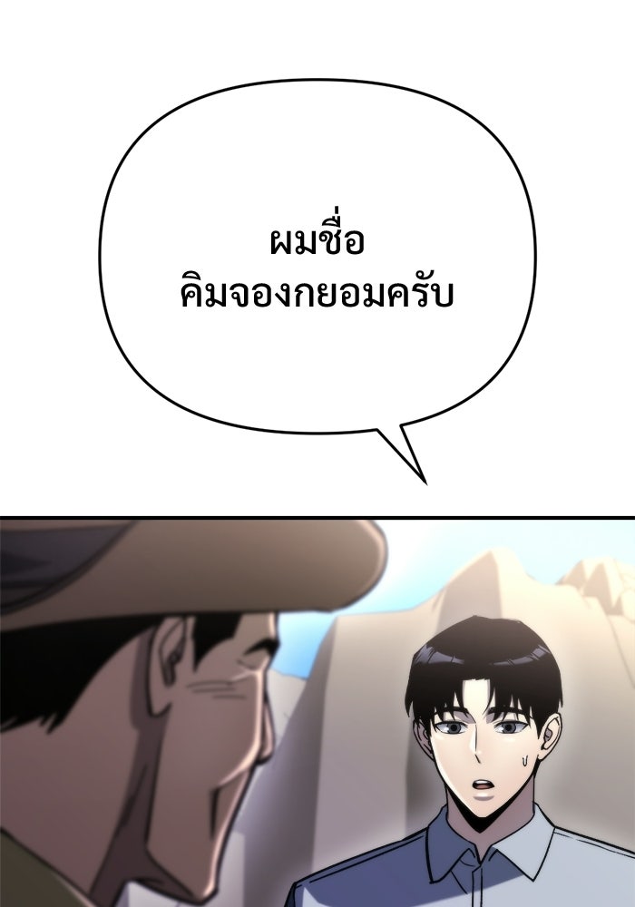 โกดังลับหลังโลกแตก - หน้า 16