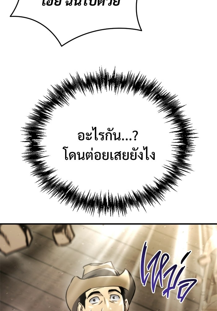 โกดังลับหลังโลกแตก - หน้า 66