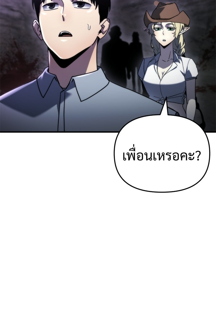 โกดังลับหลังโลกแตก - หน้า 11
