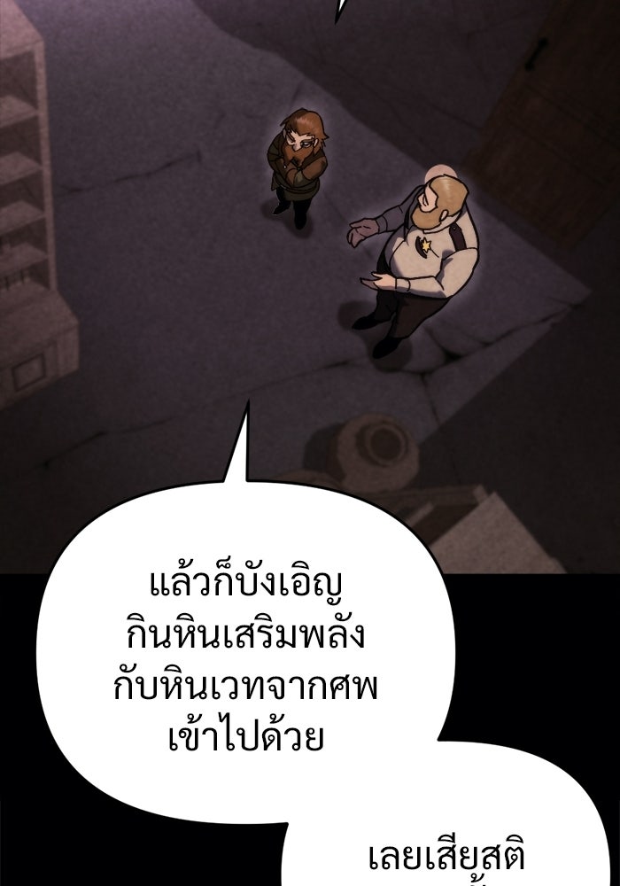 โกดังลับหลังโลกแตก - หน้า 116