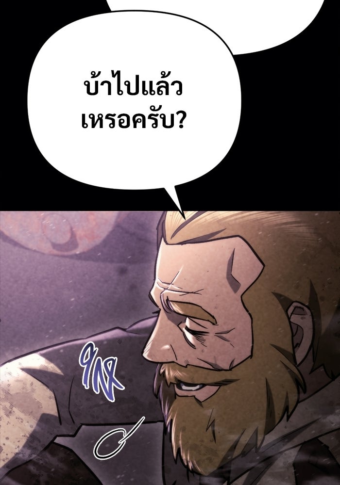 โกดังลับหลังโลกแตก - หน้า 20