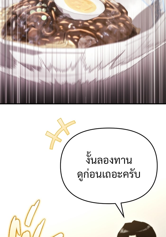 โกดังลับหลังโลกแตก - หน้า 116