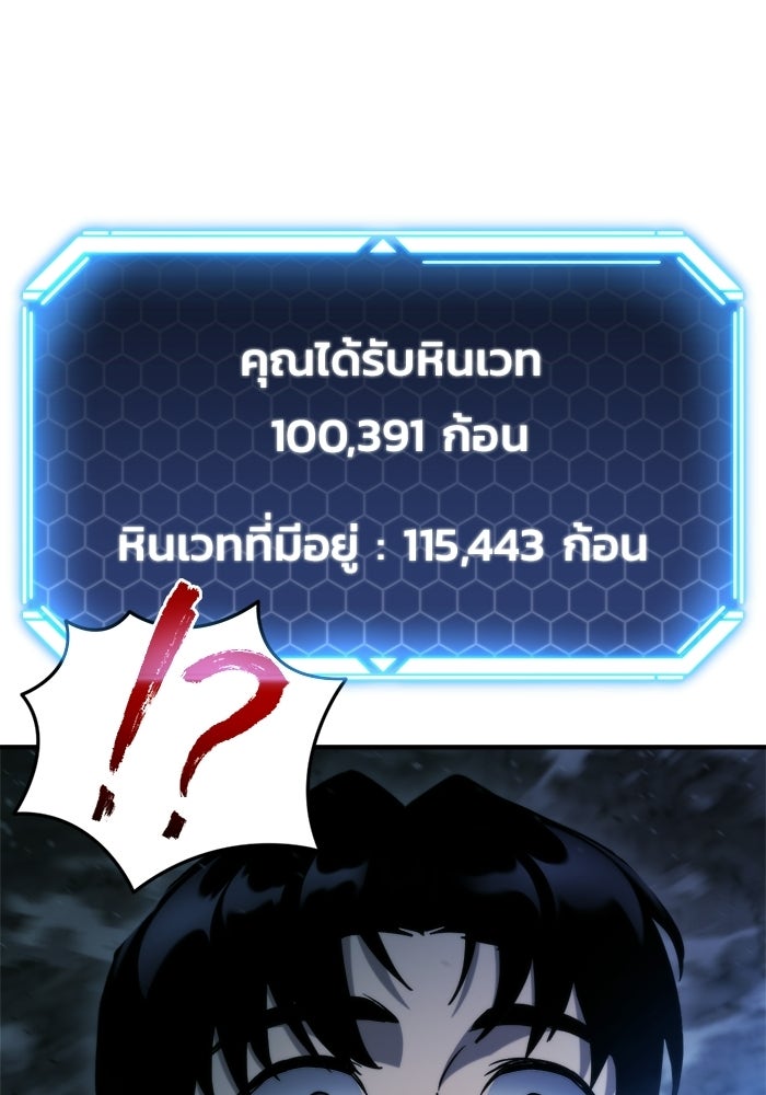 โกดังลับหลังโลกแตก - หน้า 81
