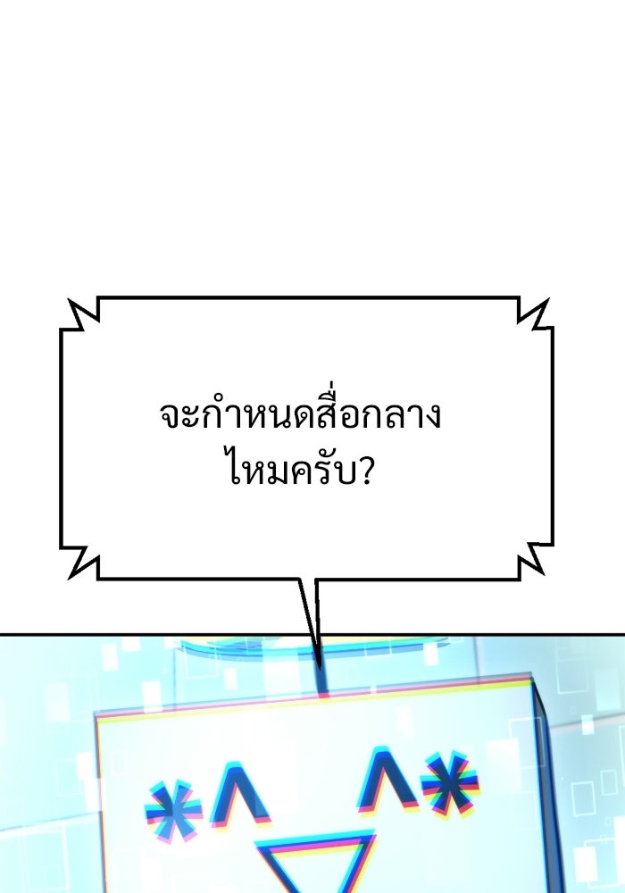 โกดังลับหลังโลกแตก - หน้า 116