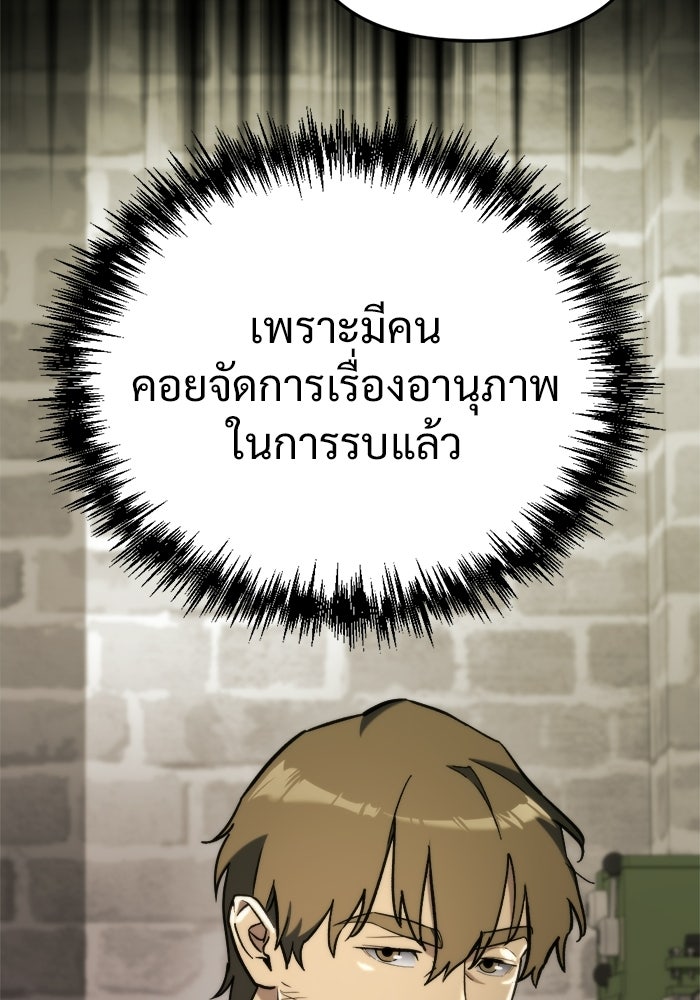 โกดังลับหลังโลกแตก - หน้า 39