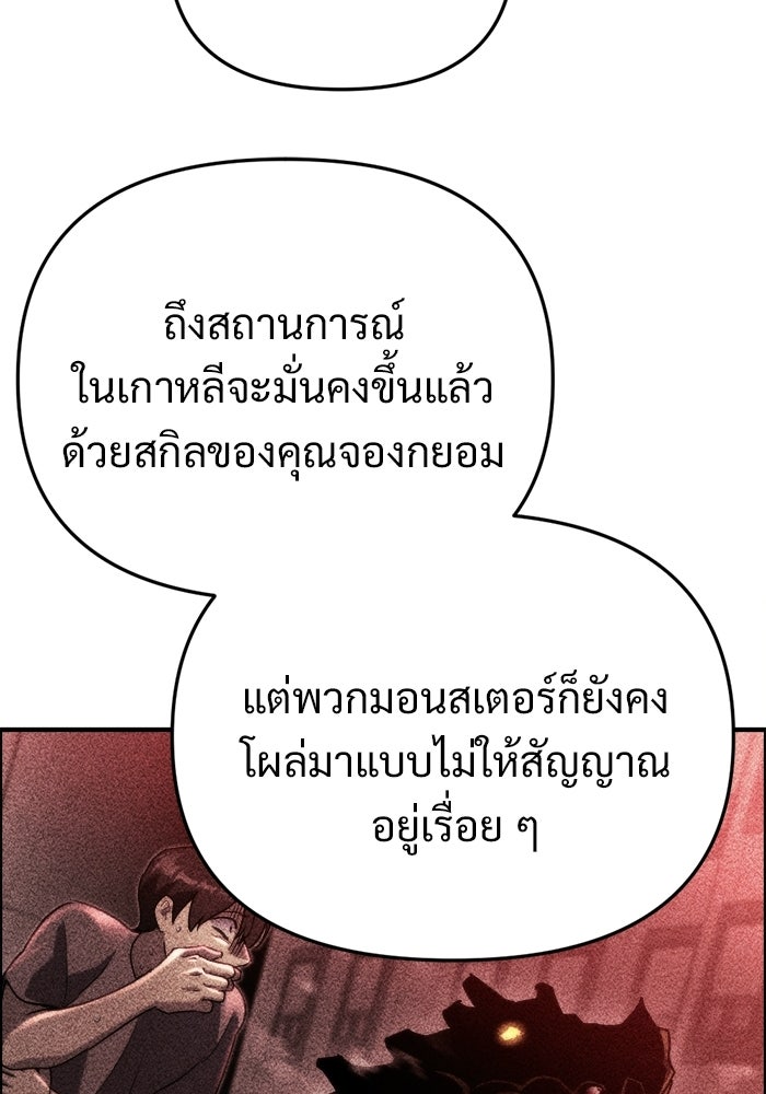 โกดังลับหลังโลกแตก - หน้า 90