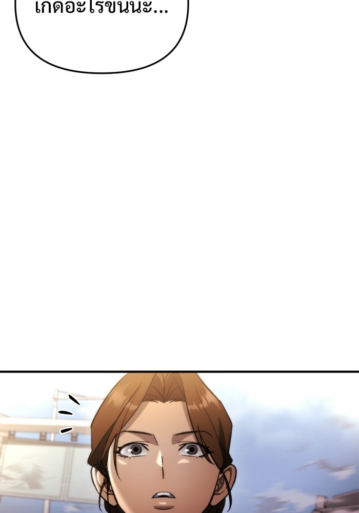 โกดังลับหลังโลกแตก - หน้า 132