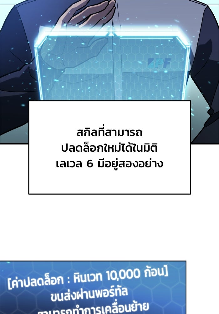โกดังลับหลังโลกแตก - หน้า 2