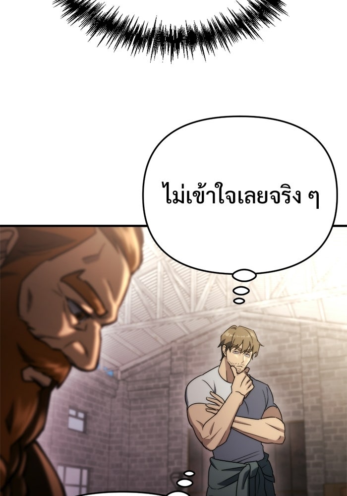 โกดังลับหลังโลกแตก - หน้า 39