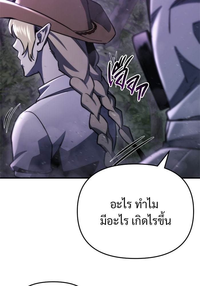 โกดังลับหลังโลกแตก - หน้า 116